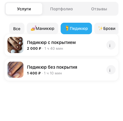 Экран выбора услуги мини-приложения в Telegram